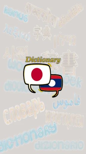 Laos Japanese Dictionary