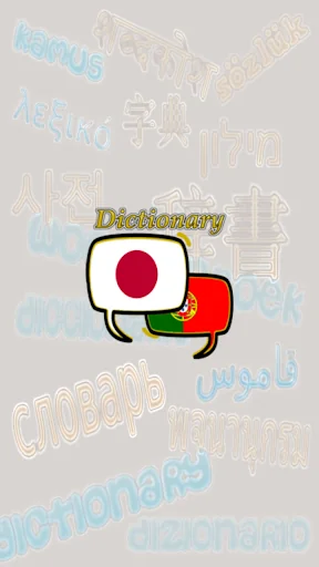 Portuguese Japanese Dictionary