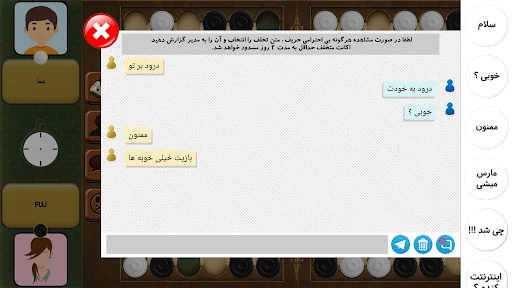 تخته نرد آنلاین (حریف واقعی)