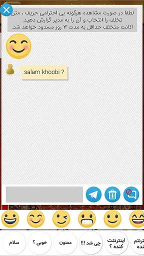 حکم دو نفره آنلاین screenshot 1