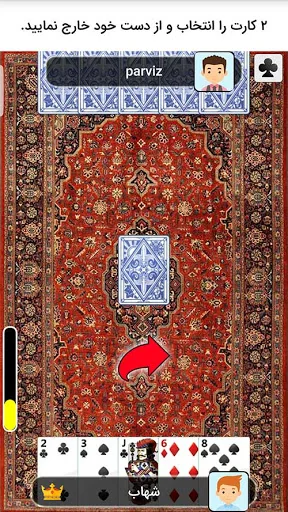 حکم دو نفره آنلاین screenshot 2