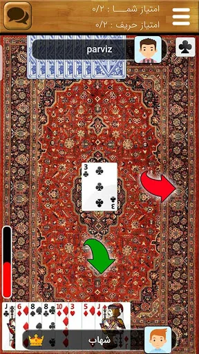 حکم دو نفره آنلاین screenshot 3