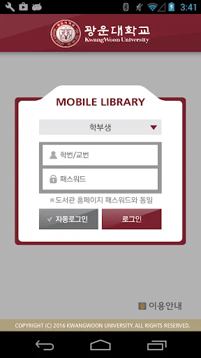 광운대학교 중앙도서관