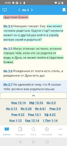Russian Bible