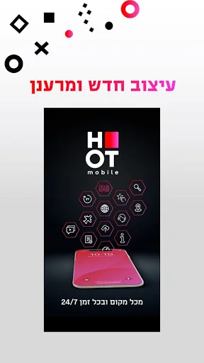 My HOT mobile