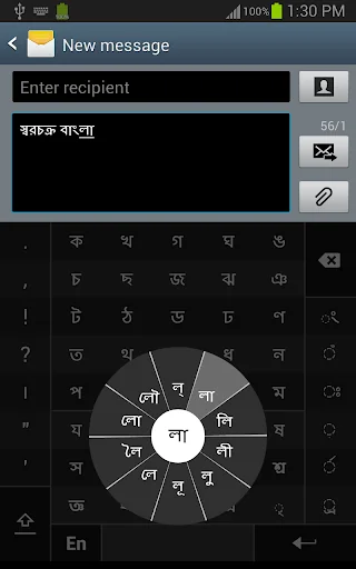 Swarachakra Bangla Keyboard screenshot 1