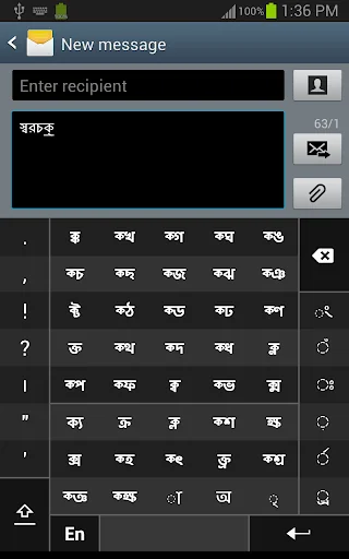 Swarachakra Bangla Keyboard screenshot 3