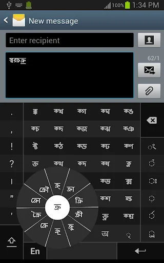 Swarachakra Bangla Keyboard screenshot 4