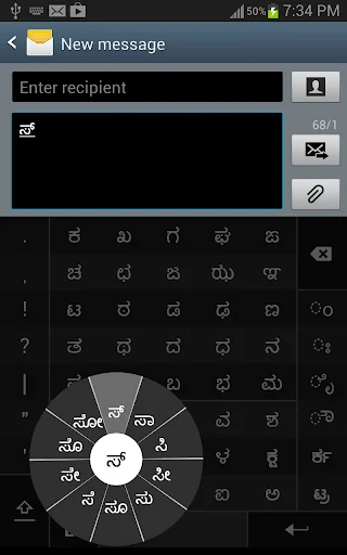 Swarachakra Kannada Keyboard screenshot 1