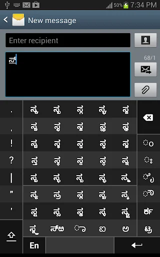 Swarachakra Kannada Keyboard screenshot 2
