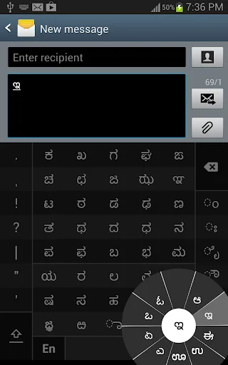 Swarachakra Kannada Keyboard screenshot 4
