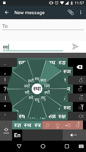 Swarachakra Marathi Keyboard screenshot 3