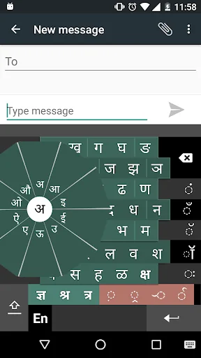 Swarachakra Marathi Keyboard screenshot 4