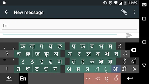 Swarachakra Marathi Keyboard