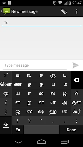 Swarachakra Tamil Keyboard screenshot 1