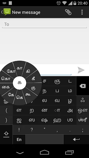 Swarachakra Tamil Keyboard screenshot 2