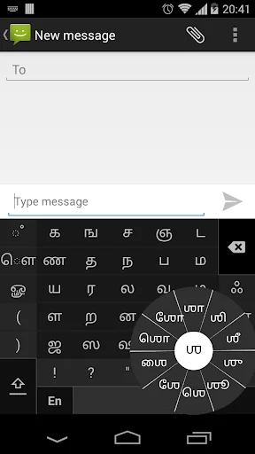 Swarachakra Tamil Keyboard screenshot 3
