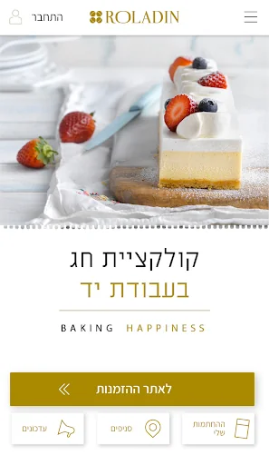 רולדין