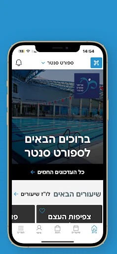 ספורט סנטר
