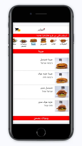 البيك screenshot 2