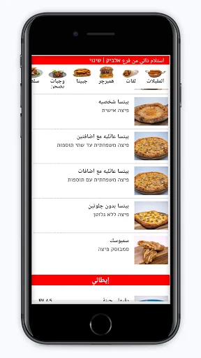 البيك screenshot 3