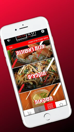 אסייתיקו