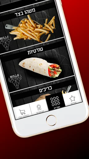 בולס בורגר screenshot 3