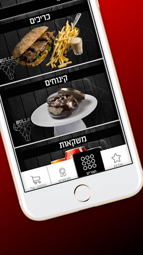 בולס בורגר screenshot 4