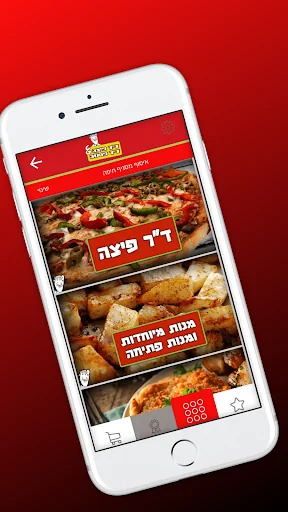 דוקטור פיצה screenshot 1