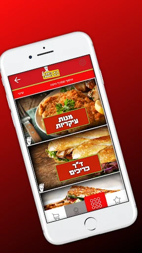 דוקטור פיצה screenshot 2