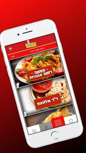 דוקטור פיצה screenshot 3
