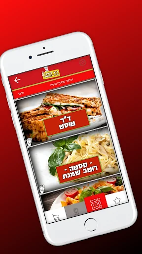 דוקטור פיצה screenshot 4