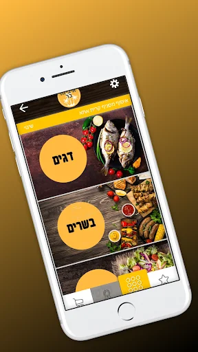 איביזה בר screenshot 1