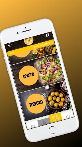 איביזה בר screenshot 2