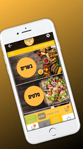 איביזה בר screenshot 3