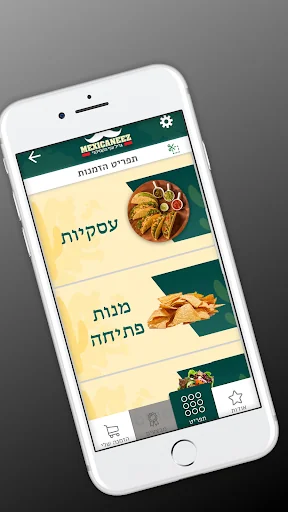 מקסיקניז