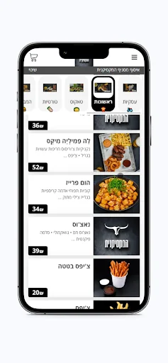 המקסיקנית screenshot 2