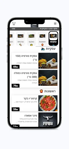 המקסיקנית screenshot 3