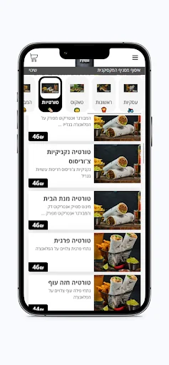 המקסיקנית screenshot 4