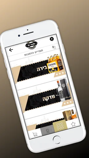מיסטר וודקה