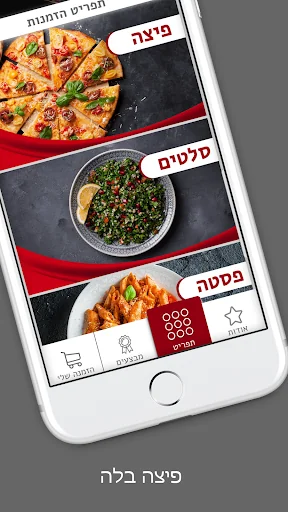פיצה בלה - הוד השרון screenshot 1