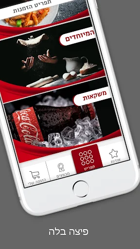 פיצה בלה - הוד השרון screenshot 2
