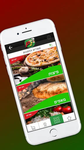 פיצה פי 2
