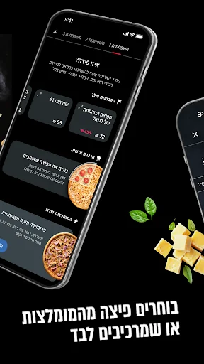 דומינו'ס פיצה - Domino's Pizza screenshot 2