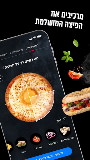 דומינו'ס פיצה - Domino's Pizza screenshot 3