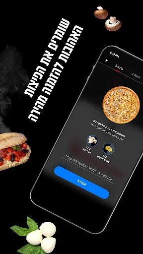 דומינו'ס פיצה - Domino's Pizza screenshot 4
