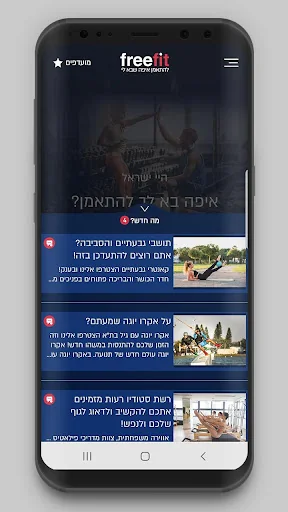 FreeFit