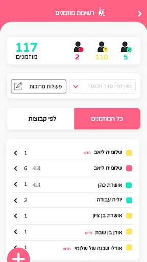 מאורסים מאורסות - ארגון חתונה screenshot 4