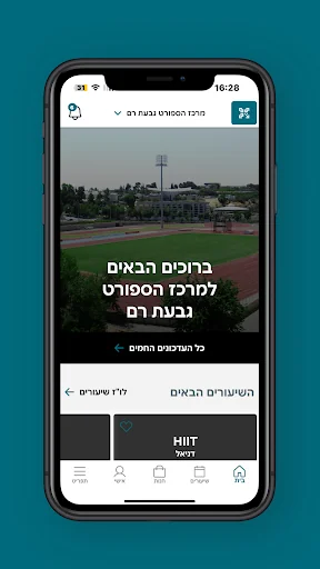 מרכז הספורט בגבעת רם
