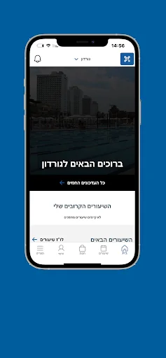 בריכת גורדון